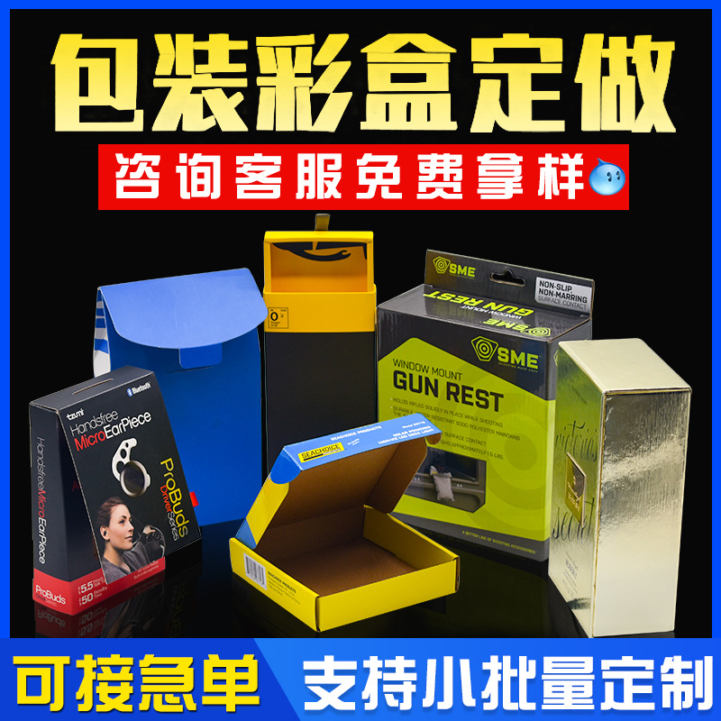 Shenzhen Factory Color Box Packaging Box Gift Box Fruit Cosmetics Box Zipper Carton Universal Satchel Color Box Customization