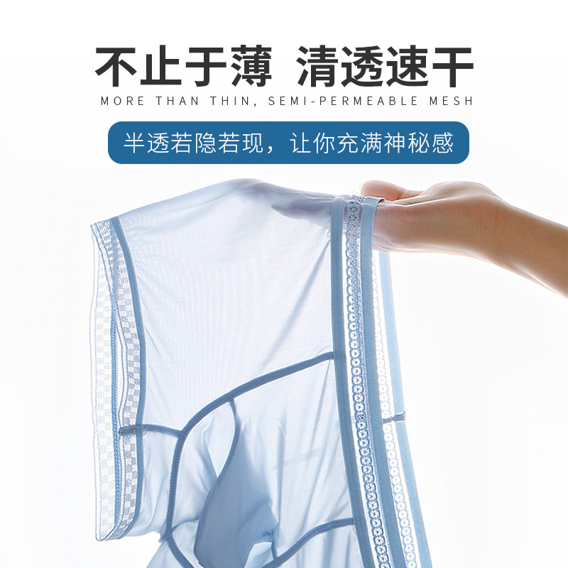 Men's Underwear Ice Silk Separate Breathable and Cool Men's Translucent Sexy Men's Ice Silk Underwear Wholesale