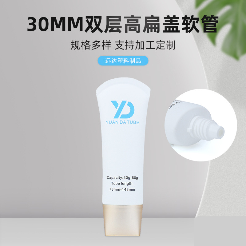 30 diameter double-layer square Oval cover hose skin care cosmetics isolation sunscreen essence milk hose sub-bottle packaging material