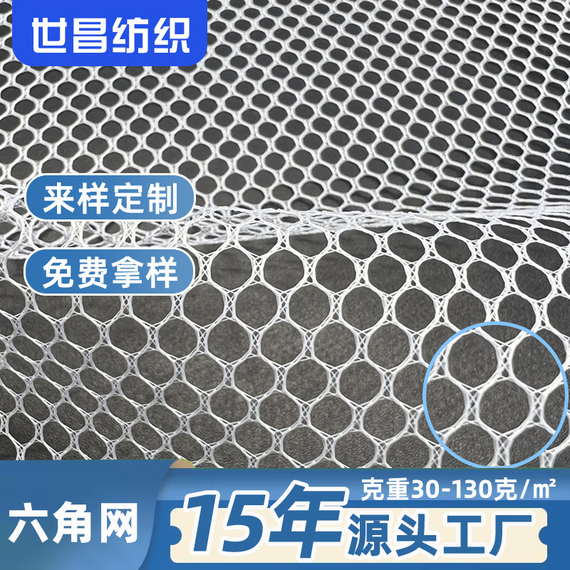 Polyester warp knitted mesh honeycomb luggage laundry storage bag fabric fence mesh wholesale
