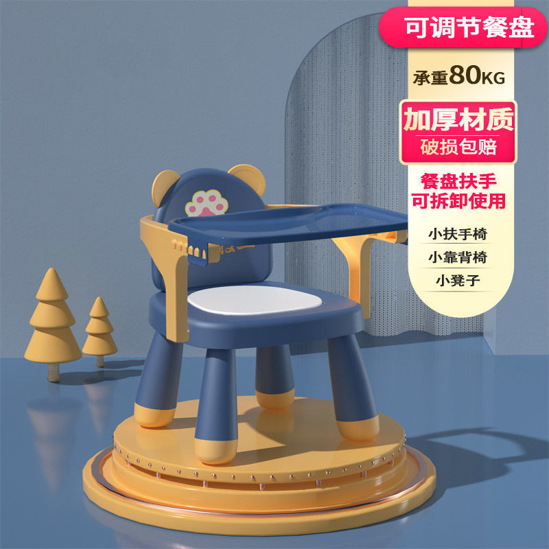 Picture of Children's Backrest Chair Baby Calling Chair Infant Seat Household Dining Plastic Dining Chair Cartoon Small Chair Bench