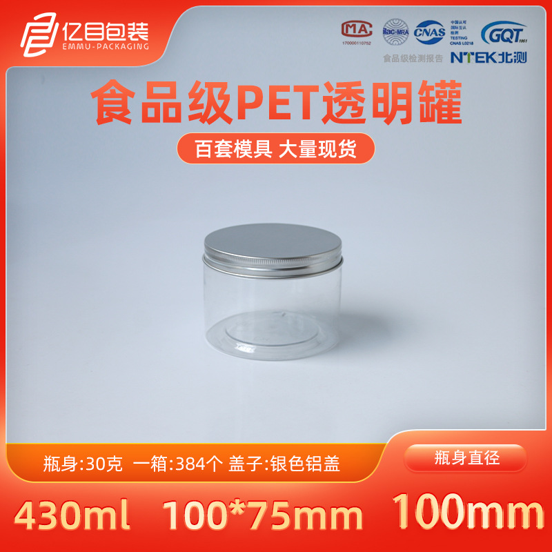 430ml plastic bottle PET transparent plastic jar gold silver aluminum cover scented tea dried fruit fried goods packaging jar candy jar