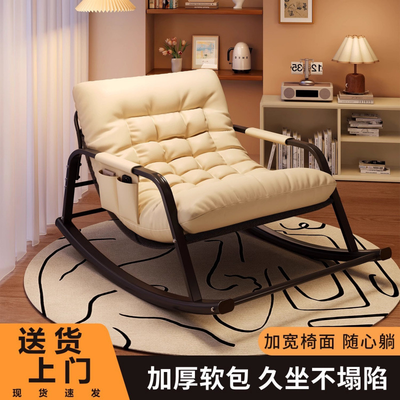 Simple lazy sofa, double rocking chair, recliner comfortable soft bag, lunch break recliner, reclining and folding floor-to-ceiling storage ornaments