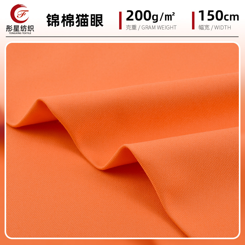 In stock polyester cotton blended 200g brocade cotton cat eye spring and summer fashion suit dress coat parka clothing fabric