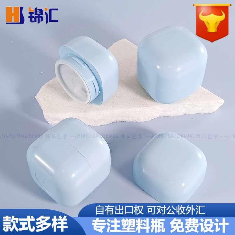 50g cream bottle square cleansing cream body plastic packaging PP cream blue same sleep mud film skin care bottle Zhi