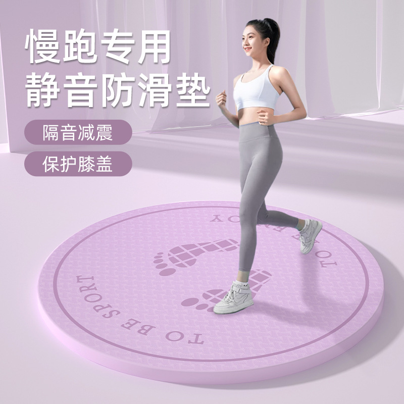 Jogging Mat Home Fitness Shock-proof Shock-absorbing Mat Cordless Rope Skipping Mat 64cm Round Non-slip Rope Skipping Mat for Children
