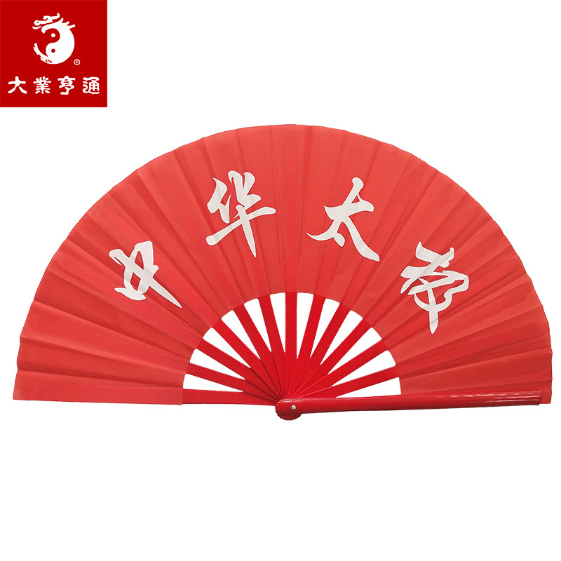 Daye Hengtong Taiji kung fu fan Fan Fan sound fan bamboo bone martial arts performance fan Chinese kung fu fan