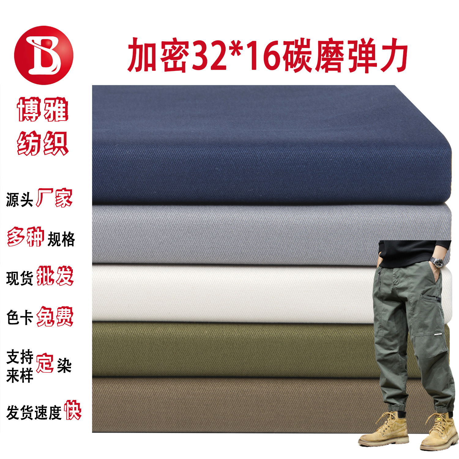 Woven cotton twill gauze card fabric encryption 32*16 carbon grinding stretch cotton fabric cotton casual overalls fabric