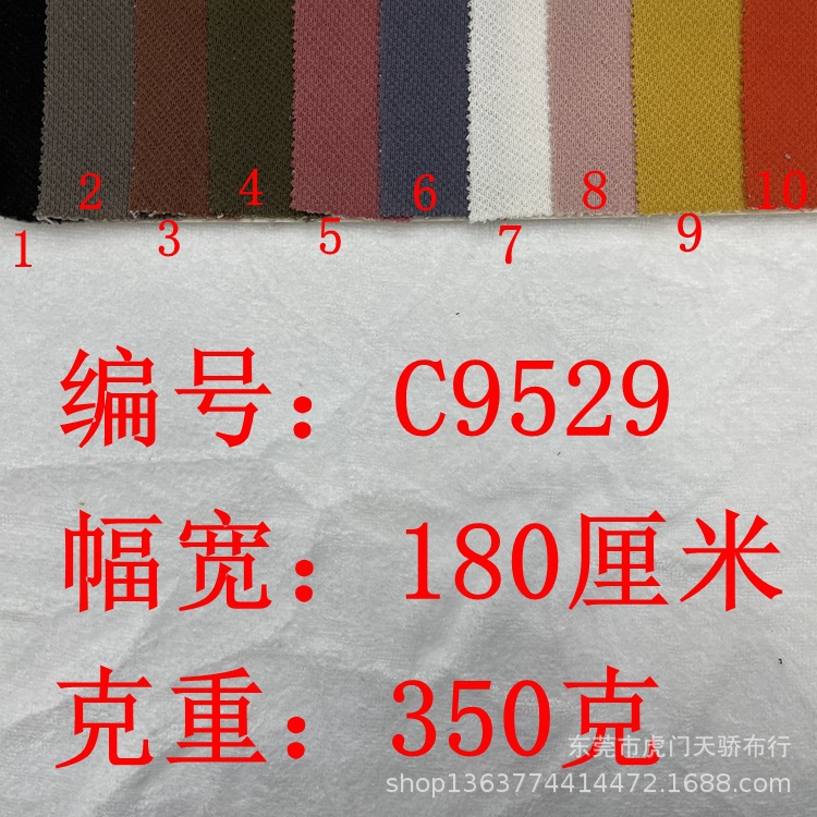 In stock supply knitted beaded sweater cloth 350g beaded sweater casual clothing shoes and hats clothing fabric