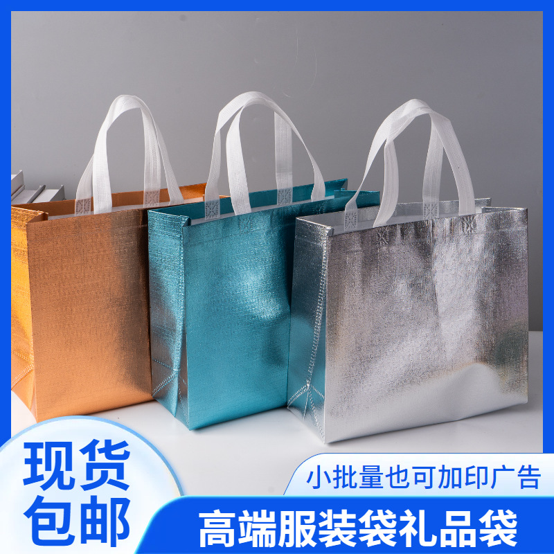 High-end aluminum film gold and silver color gift bag gold embossed film garment bag small batch can be printed in an urgent way