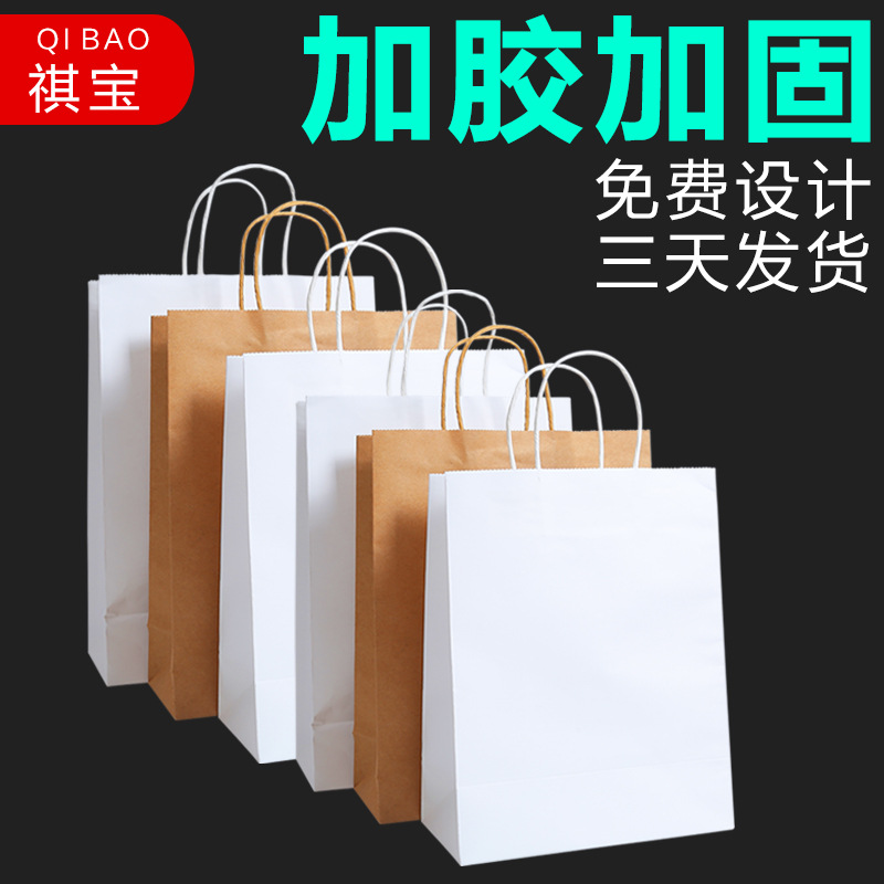 Kraft Paper Bag, Tote Bag, Milk Tea Takeaway Bag, Packaging Bag, Clothing Bag, Printed Logo, Biodegradable Paper Material