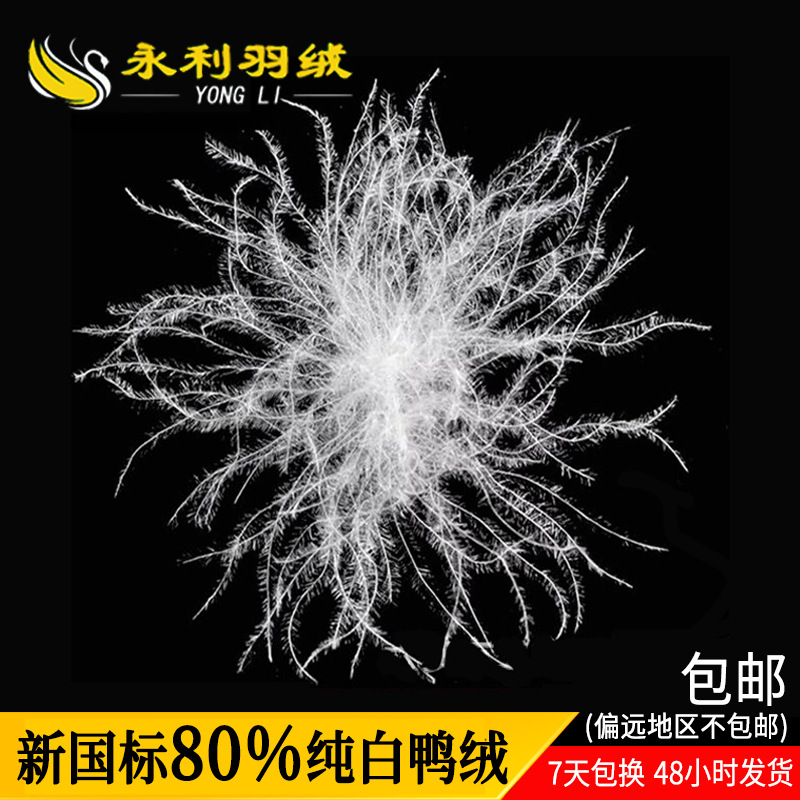 New national standard 80 white duck down factory direct inspection down large high fluffy filler boutique 80 white duck down