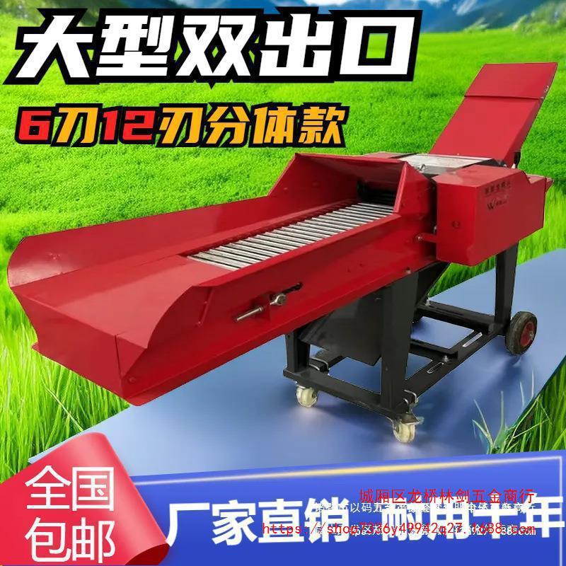 New type straw kneading machine dry and wet dual-purpose automatic double-mouth household electric corn straw shredder cattle and sheep breeding