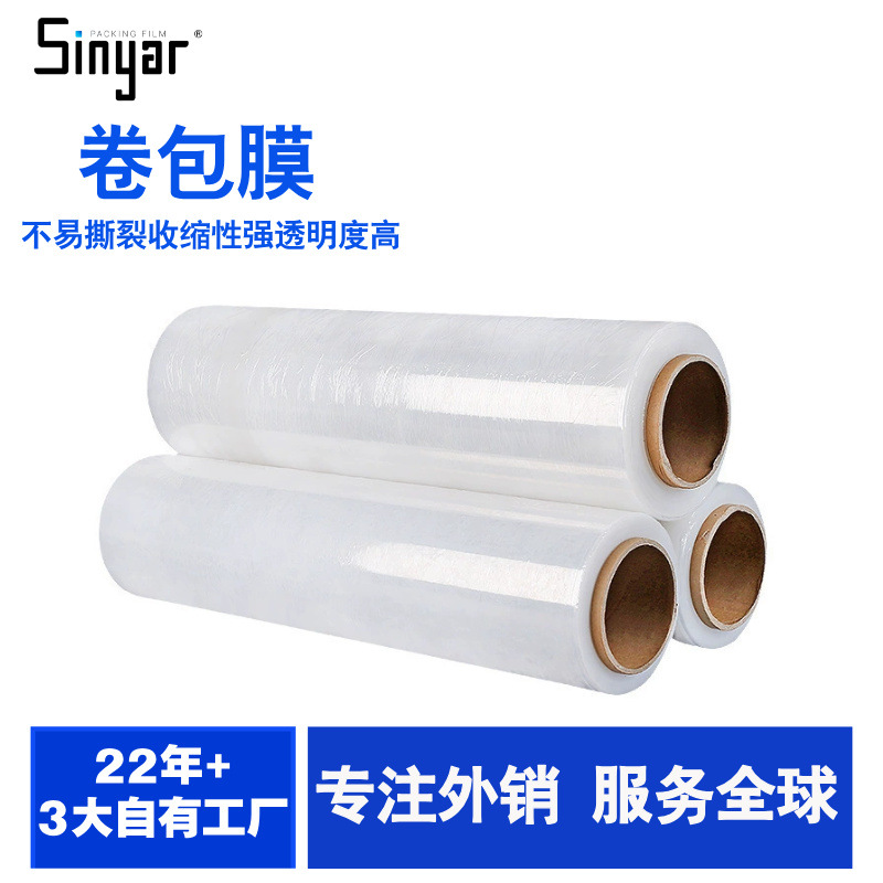 Pe Stretch Film Industrial Packaging Roll Film Large Roll Self-Adhesive Industrial Stretch Film Packaging Special Film Factory Direct Sale