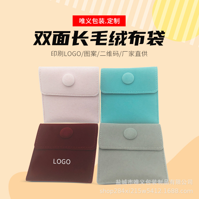 Velvet snap button flannel flap bag jewelry ring jewelry storage bag concealed button double flannel bag