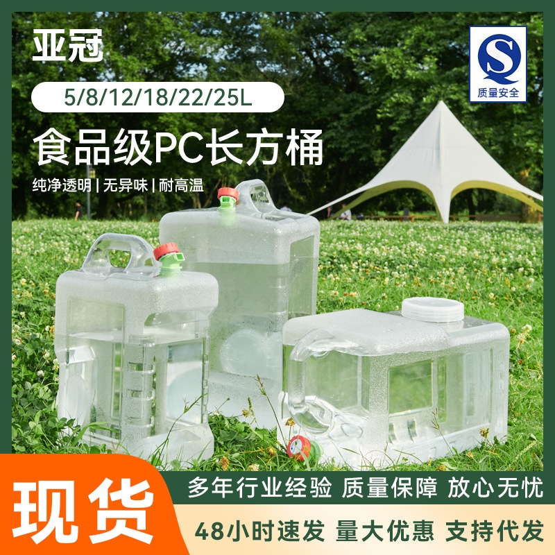 Asian Champions League Pure Water Bucket Rectangular Bucket for Outdoor Water Collection with Faucet Car Camping Style Self-Driving Water Bucket Water Storage Bucket
