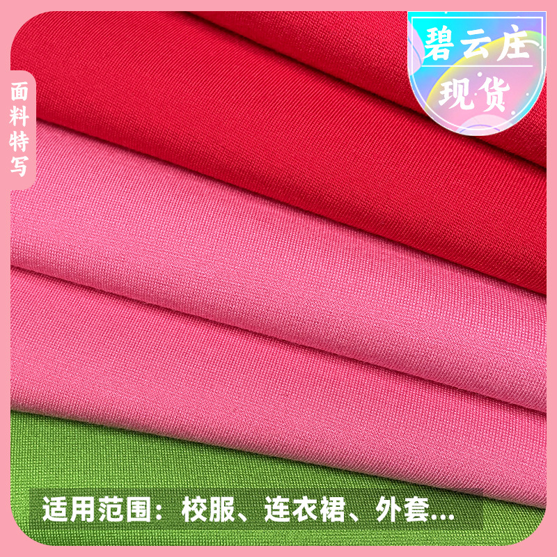 Picture of 40S Count Nylon Cotton Double-Sided Roman Cloth Nylon Cotton Stretch Knitted Nr Roman Cloth Casual Pants School Uniform Pants Fabric