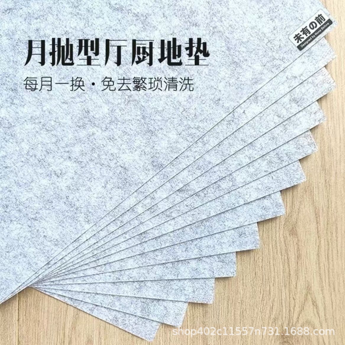 Picture of New Floor Mats for Kitchen, Disposable Oil-Proof and Anti-Slip Floor Mats for Living Room, Bedroom, Corridor, Indoor Anti-Fall Floor Mats