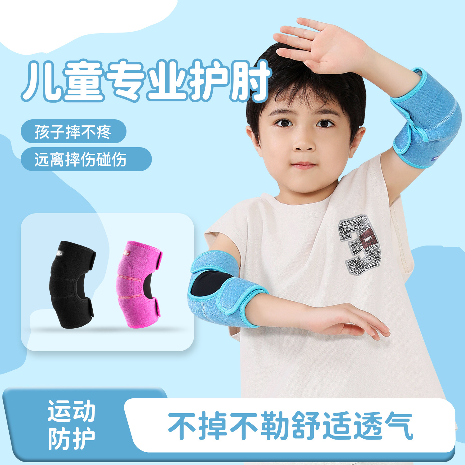 New Children's Sports Outdoor Crawling and Walking Anti-Fall Summer Children's Breathable Elbow Protection Anti-Sprain Protective Gear in Stock
