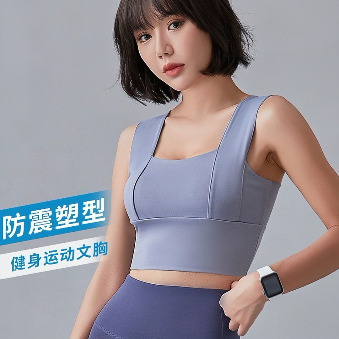 Push-up back sports vest, summer thin yoga camisole bra, breathable running fitness shockproof women's bra