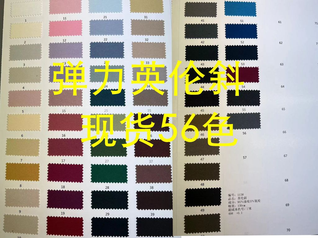 Spot supply twill four-sided elastic suit women's straight pants dress casual British oblique fabric