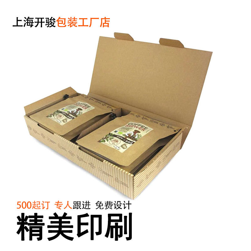 Kraft paper box printing logo gift box refreshments packaging set box book-turning gift box wholesale Kraft paper box
