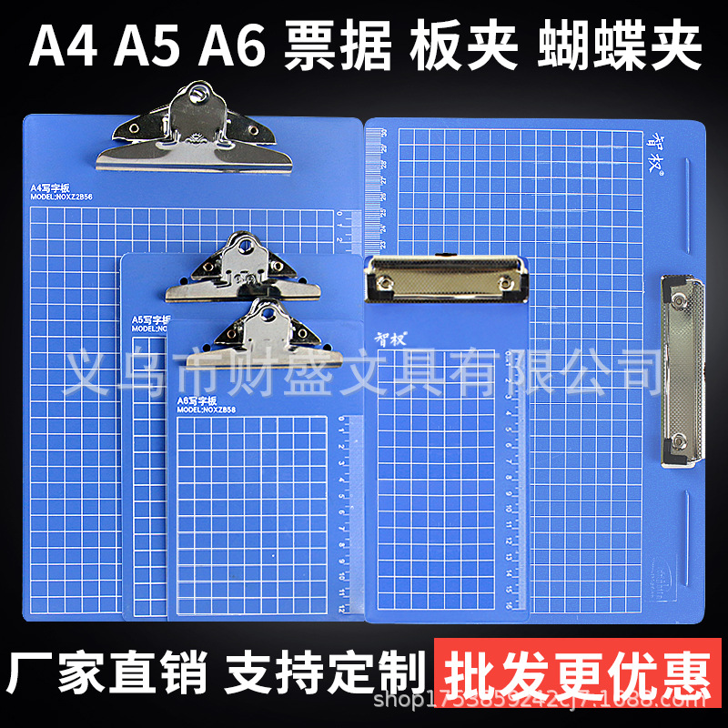 a4 file splint for students a5 writing pad clip pad test paper clip cardboard clip storage clip stationery wholesale customized-system