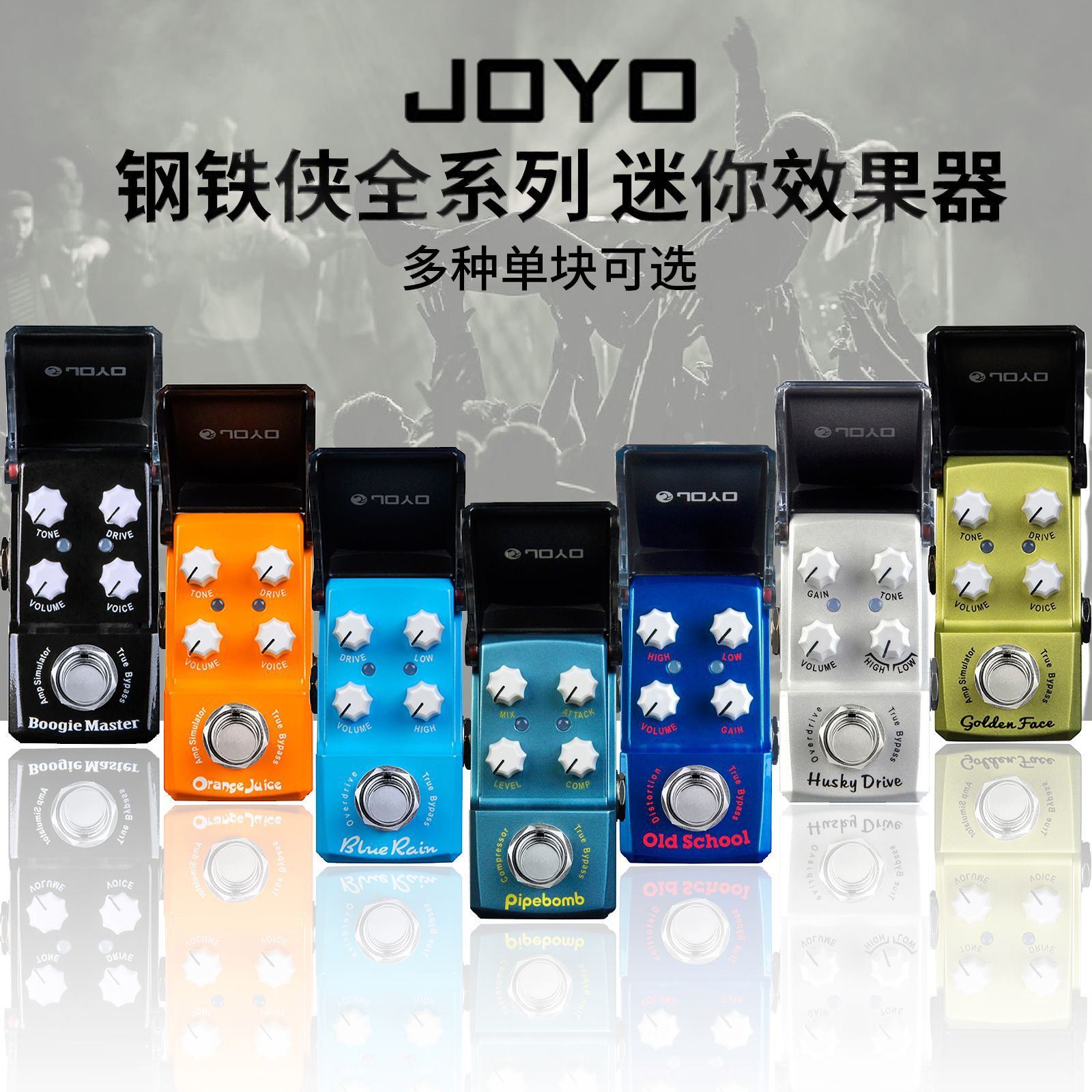 genuine goods JOYO Effector Iron Man Series Electric Guitar Mini Effector Distortion Overload Delay Wah Noise Reduction