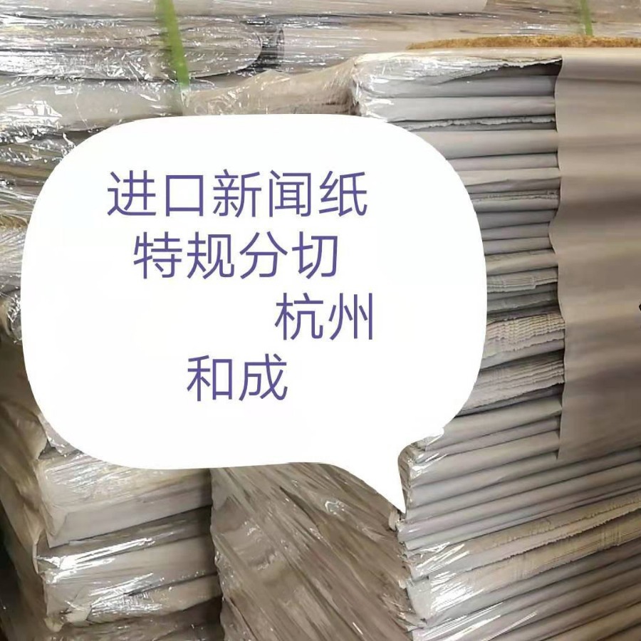 Hangzhou 42g Packaging Divider Pad Bottom Paper Door Width or Roll Small Roll Test Paper Core Wholesale