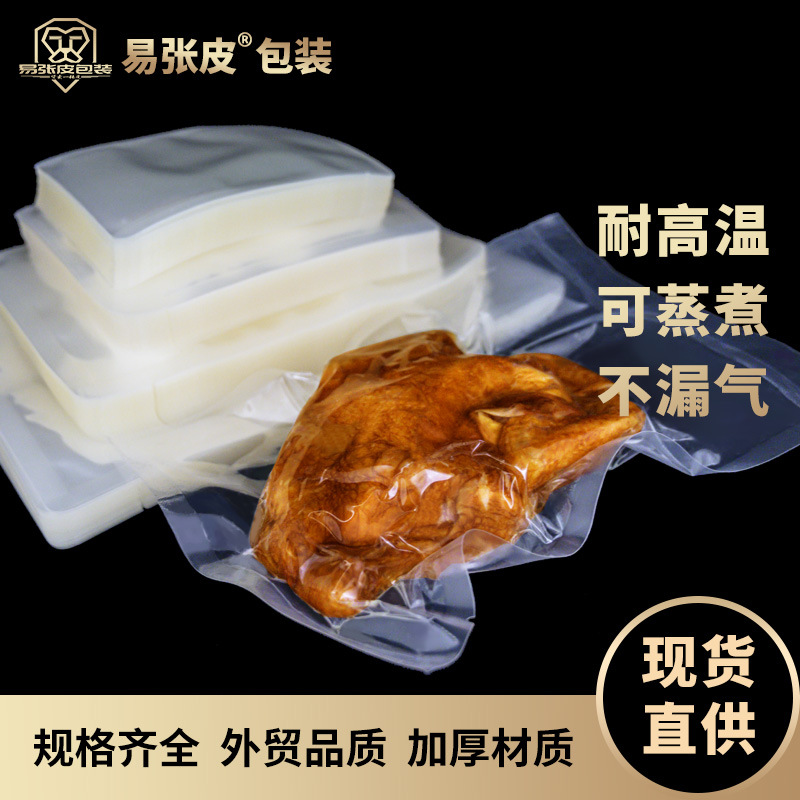 Factory direct supply zongzi high temperature resistant cooking vacuum bag food transparent high barrier packaging bag can be customized printing