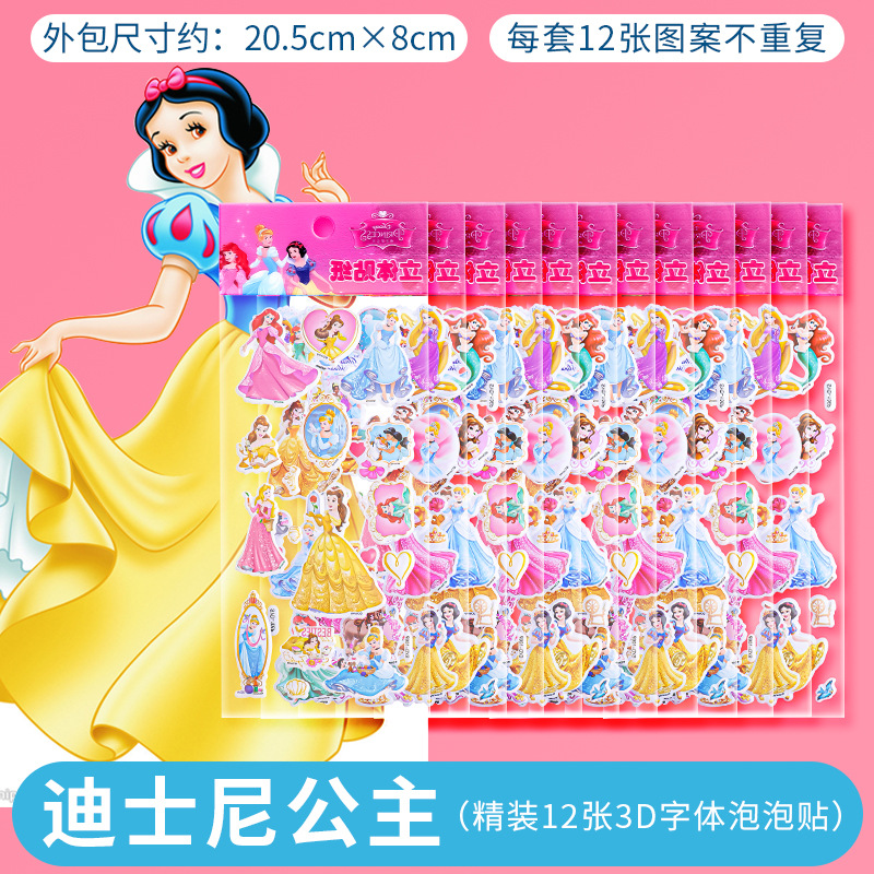 Picture of Disney Children Bubble Stickers 3D Princess Stickers Stickers Creative Stereoscopic Stickers Toy Rewards Small Stickers Paper