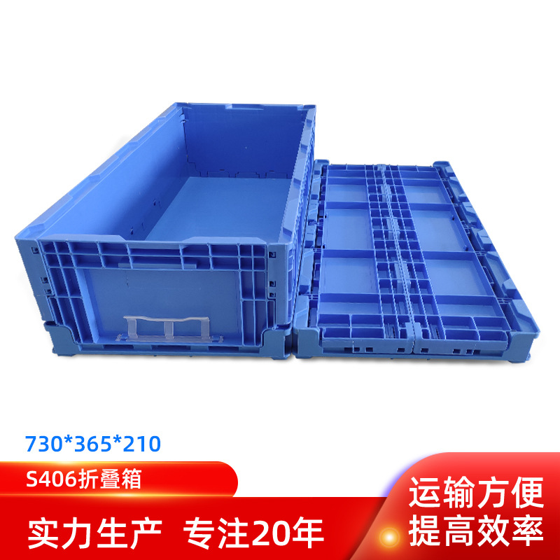 Direct supply 730*365*210 foldable storage box logistics multifunctional folding box storage box finishing box