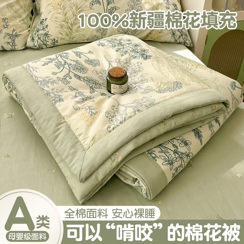 All-Cotton Quilt Inside and Out, Summer Quilt, Thin Pure Cotton, Machine Washable Air-Conditioned Quilt, Four-Piece Set, Single and Double Summer Quilt