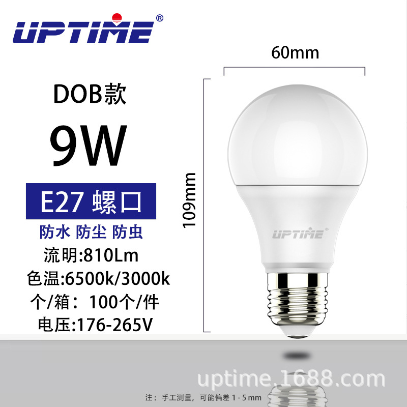Picture of Factory wholesale led bulb e27 screw plastic aluminum bulb lighting household energy-saving lamp super bright eye protection bulb