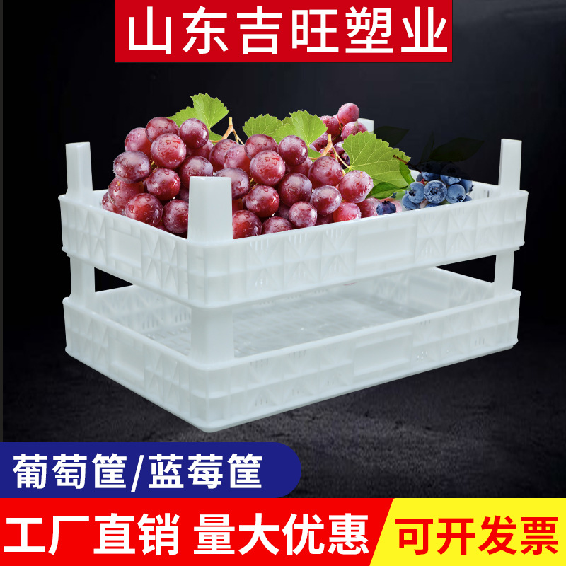Factory wholesale fruit turnover plastic basket strawberry storage basket turnover logistics transportation basket grape basket thickened PE basket