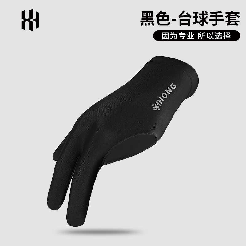 Picture of New non-slip wear-resistant professional billiards gloves three-finger Chinese 8-ball 9-ball snooker universal billiard gloves wholesale