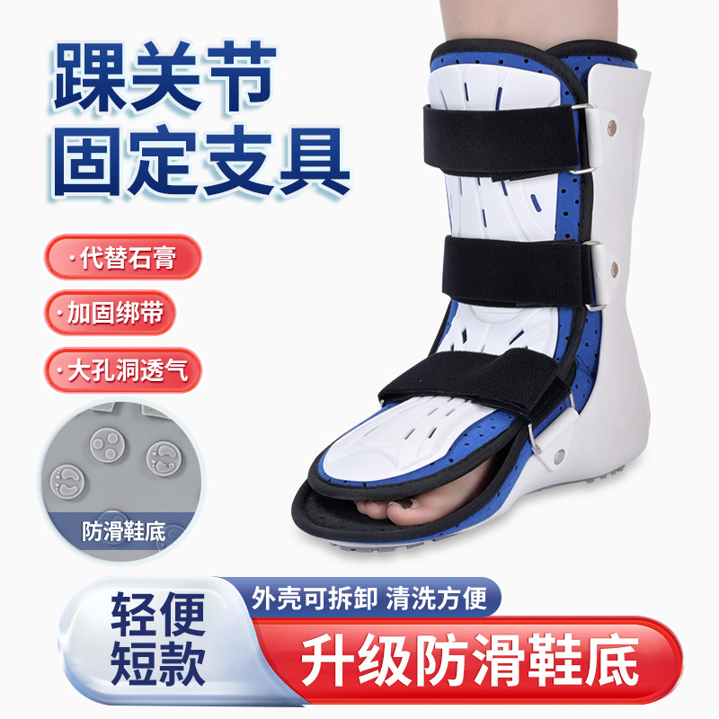 Tpe Short Ankle Fixed Brace Ankle Calf Brace Forefoot Tibia Base Fixed Brace