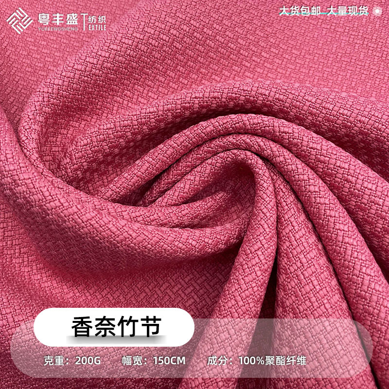 Xiaoxiang style bamboo fabric messy polyester woven woolen printed base fabric set Xiaoxiang style coat fabric