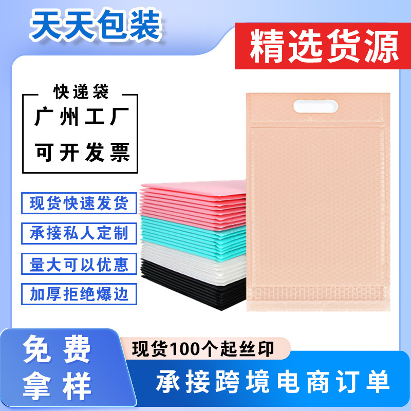 Dopamine Color Bubble Bag Co-extruded Film Bubble Bag White Envelope Pearl Film Bubble Express Bag Thickened