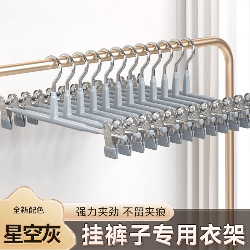Picture of Household Seamless Pants Clip Strong Non-slip Pants Clip Drying Pants Hanging Jk Skirt Clip Hanging Pants Metal Drying Rack Pants
