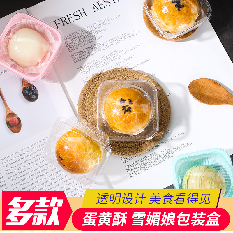 Xue Mei Niang Packaging Box Single Square West Point Egg Yolk Crisp Box Glutinous Rice Zi Ban Ji Dim Sum Packaging Box