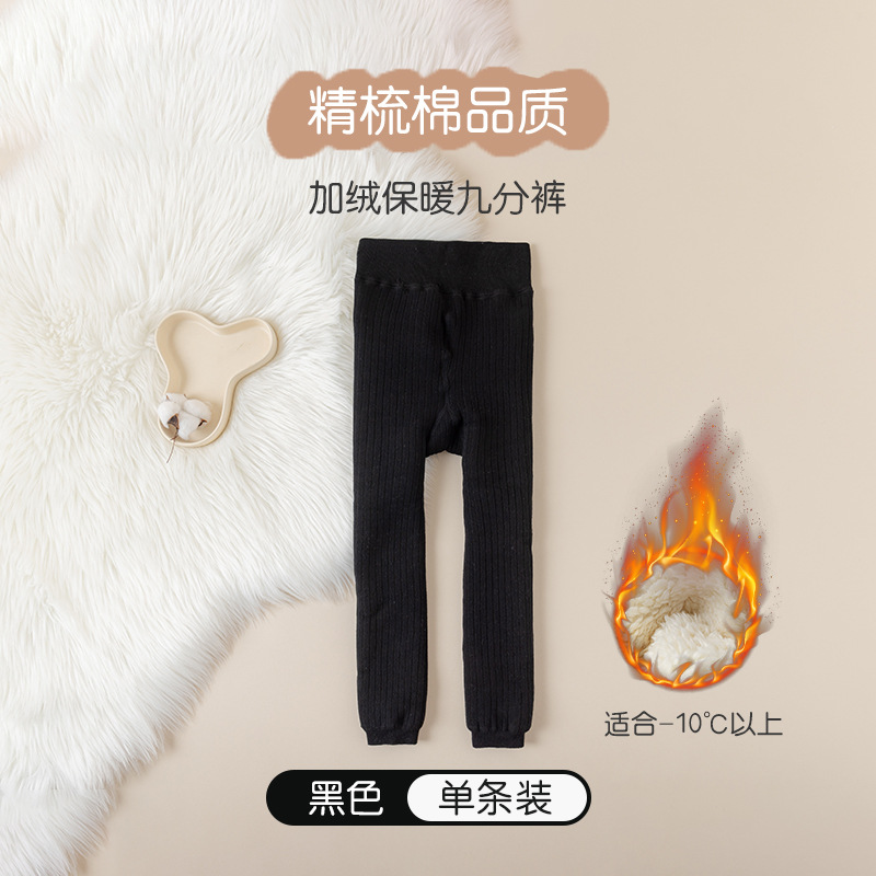 Picture of Girls' Leggings Autumn and Winter fleece-lined Baby Pantyhose Baby Warm Solid Color Children Pantyhose Thickened One-piece Pants
