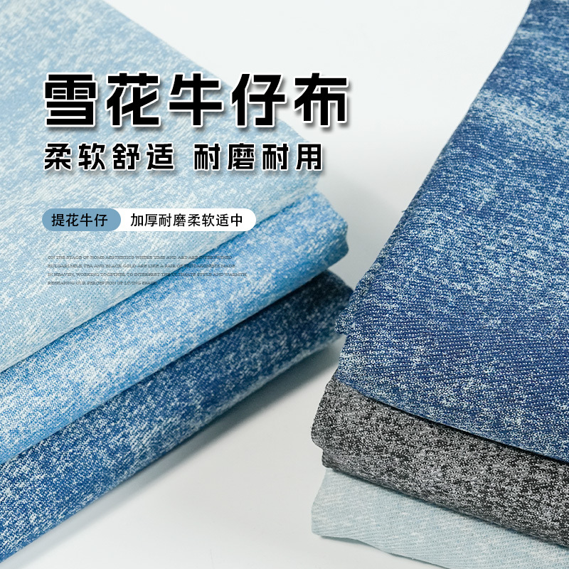 Fried snowflake 10 yarn woven Denim fabric cotton printed retro shoes hat luggage coat clothing fabric in stock supply