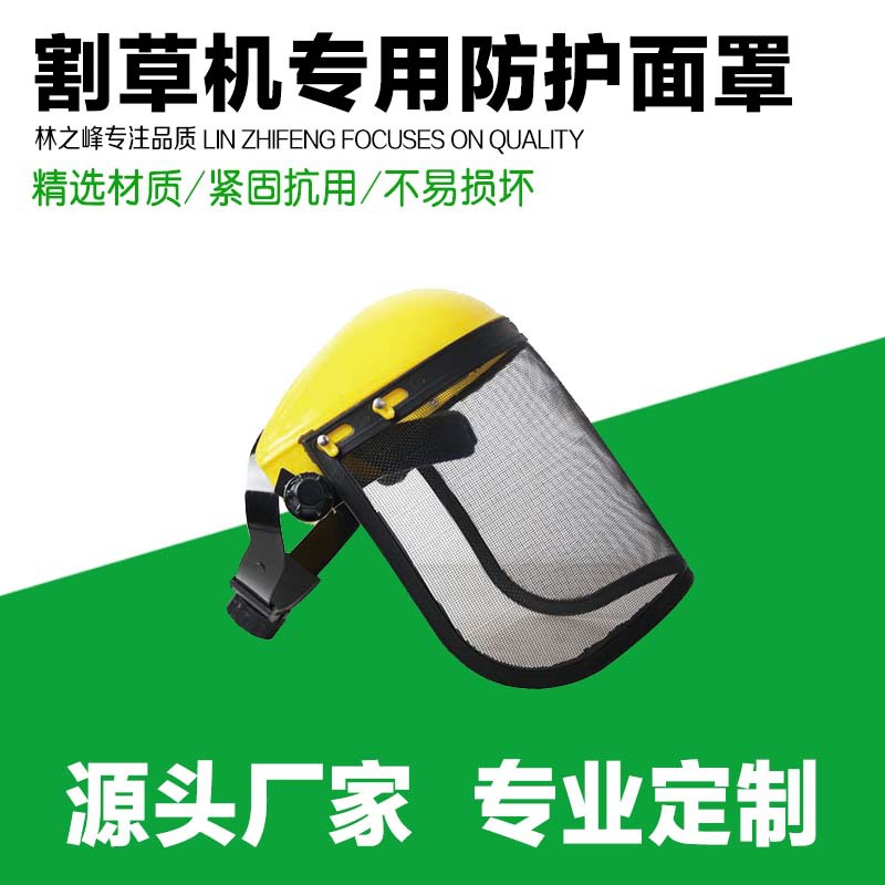Large quantity discount red top steel wire mesh mask explosion-proof impact surface screen garden straw hat lawn mower protective surface
