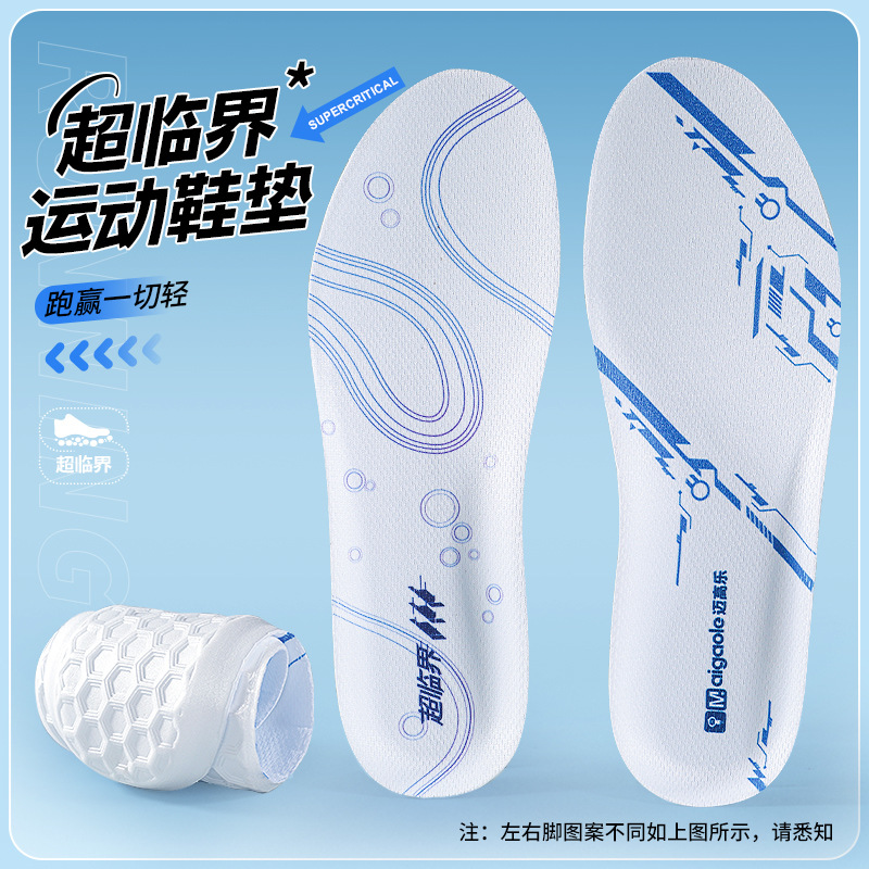Supercritical Sports Insoles for Men's Running Special Shock Absorption High Elastic Marathon Badminton Basketball Sweat Absorbing Odor Deodorant Breathable