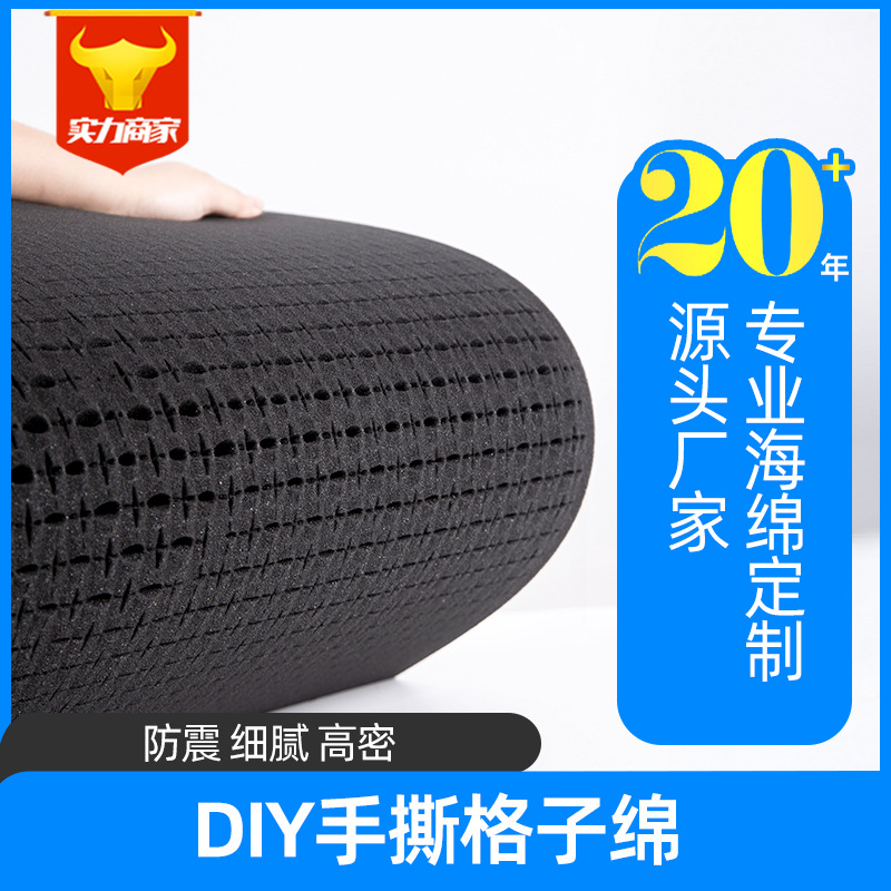 Super Magic Hand Torn Grids Sponge 360 ° Protective Crushing Sponge Shockproof Storage Box