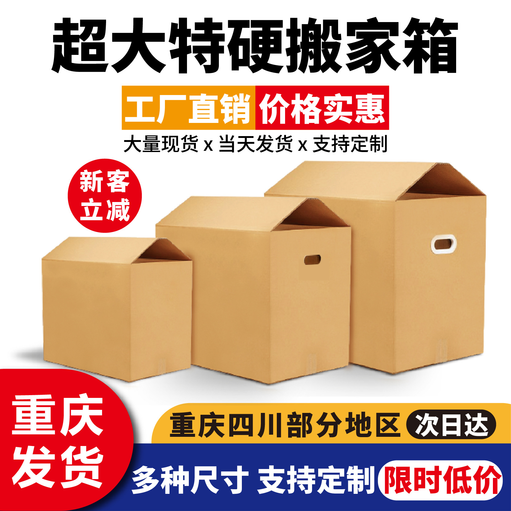 Moving carton large packaging finishing storage artifact packaging logistics hard storage special large carton with buckle hand