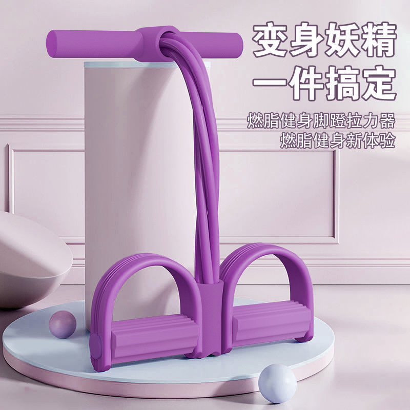 Picture of Pedal puller multi-function sit-up auxiliary home fitness belly arm pedal tube 6 pull rope