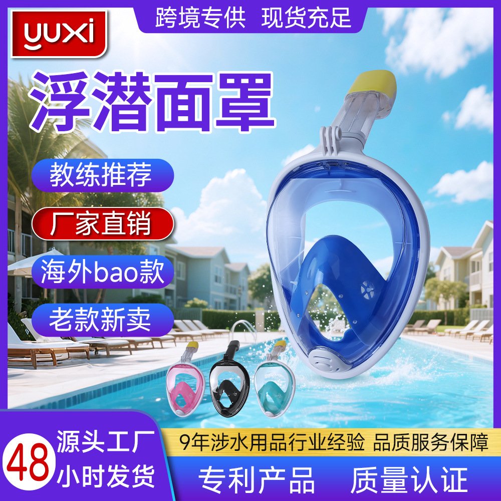 Gopro Swimming Silicone Mask Adult and Kidsren Snorkeling Supplies Diving Mask Anti-Choking Cross-Border Hot Selling