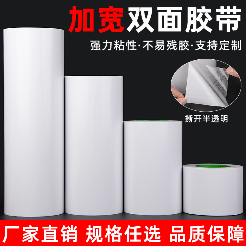 Double-Sided Tape with Strong Adhesion, Widened Double-Sided Tape, Office Stationery Double-Sided Tape with Extra Adhesion, Double-Sided Tape Manufacturer Wholesale